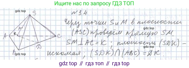 ГДЗ Геометрия, 10 класс Учебник, авторы: Мерзляк Аркадий Григорьевич, Номировский Дмитрий Анатольевич, Полонский Виталий Борисович, Якир Михаил Семёнович, издательство Просвещение, Москва, 2017, оранжевого цвета, страница 22, номер 4, Решение 2