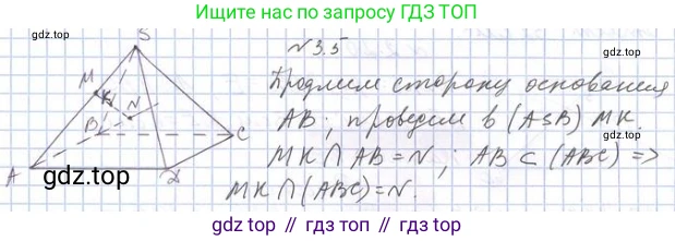 ГДЗ Геометрия, 10 класс Учебник, авторы: Мерзляк Аркадий Григорьевич, Номировский Дмитрий Анатольевич, Полонский Виталий Борисович, Якир Михаил Семёнович, издательство Просвещение, Москва, 2017, оранжевого цвета, страница 22, номер 5, Решение 2