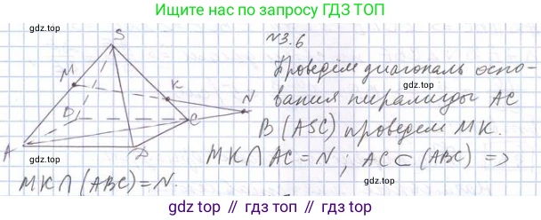 ГДЗ Геометрия, 10 класс Учебник, авторы: Мерзляк Аркадий Григорьевич, Номировский Дмитрий Анатольевич, Полонский Виталий Борисович, Якир Михаил Семёнович, издательство Просвещение, Москва, 2017, оранжевого цвета, страница 22, номер 6, Решение 2