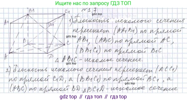 ГДЗ Геометрия, 10 класс Учебник, авторы: Мерзляк Аркадий Григорьевич, Номировский Дмитрий Анатольевич, Полонский Виталий Борисович, Якир Михаил Семёнович, издательство Просвещение, Москва, 2017, оранжевого цвета, страница 22, номер 7, Решение 2