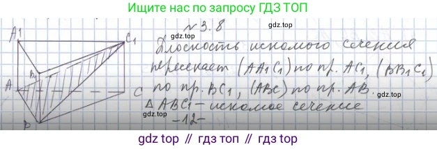 ГДЗ Геометрия, 10 класс Учебник, авторы: Мерзляк Аркадий Григорьевич, Номировский Дмитрий Анатольевич, Полонский Виталий Борисович, Якир Михаил Семёнович, издательство Просвещение, Москва, 2017, оранжевого цвета, страница 22, номер 8, Решение 2