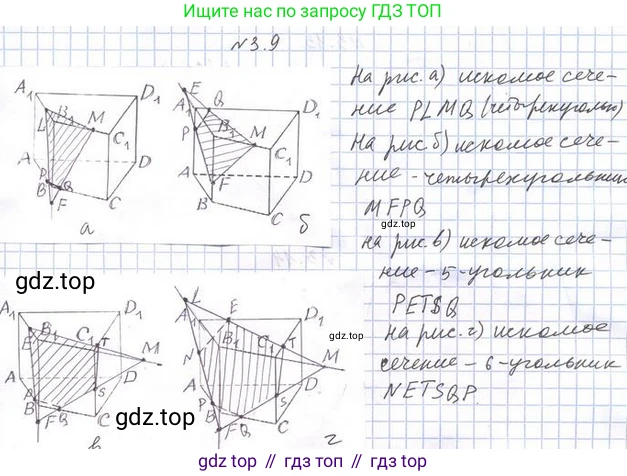ГДЗ Геометрия, 10 класс Учебник, авторы: Мерзляк Аркадий Григорьевич, Номировский Дмитрий Анатольевич, Полонский Виталий Борисович, Якир Михаил Семёнович, издательство Просвещение, Москва, 2017, оранжевого цвета, страница 22, номер 9, Решение 2
