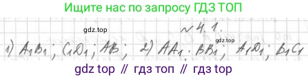 ГДЗ Геометрия, 10 класс Учебник, авторы: Мерзляк Аркадий Григорьевич, Номировский Дмитрий Анатольевич, Полонский Виталий Борисович, Якир Михаил Семёнович, издательство Просвещение, Москва, 2017, оранжевого цвета, страница 37, номер 1, Решение 2