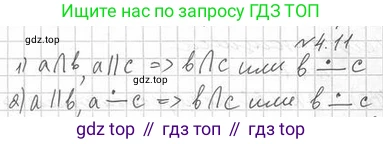 ГДЗ Геометрия, 10 класс Учебник, авторы: Мерзляк Аркадий Григорьевич, Номировский Дмитрий Анатольевич, Полонский Виталий Борисович, Якир Михаил Семёнович, издательство Просвещение, Москва, 2017, оранжевого цвета, страница 38, номер 11, Решение 2