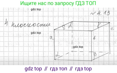 ГДЗ Геометрия, 10 класс Учебник, авторы: Мерзляк Аркадий Григорьевич, Номировский Дмитрий Анатольевич, Полонский Виталий Борисович, Якир Михаил Семёнович, издательство Просвещение, Москва, 2017, оранжевого цвета, страница 38, номер 13, Решение 2