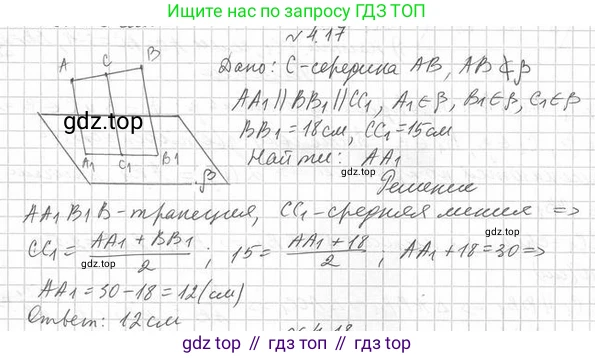 ГДЗ Геометрия, 10 класс Учебник, авторы: Мерзляк Аркадий Григорьевич, Номировский Дмитрий Анатольевич, Полонский Виталий Борисович, Якир Михаил Семёнович, издательство Просвещение, Москва, 2017, оранжевого цвета, страница 39, номер 17, Решение 2