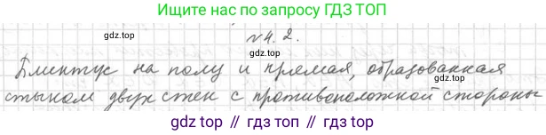 ГДЗ Геометрия, 10 класс Учебник, авторы: Мерзляк Аркадий Григорьевич, Номировский Дмитрий Анатольевич, Полонский Виталий Борисович, Якир Михаил Семёнович, издательство Просвещение, Москва, 2017, оранжевого цвета, страница 37, номер 2, Решение 2