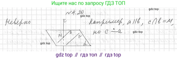 ГДЗ Геометрия, 10 класс Учебник, авторы: Мерзляк Аркадий Григорьевич, Номировский Дмитрий Анатольевич, Полонский Виталий Борисович, Якир Михаил Семёнович, издательство Просвещение, Москва, 2017, оранжевого цвета, страница 39, номер 20, Решение 2