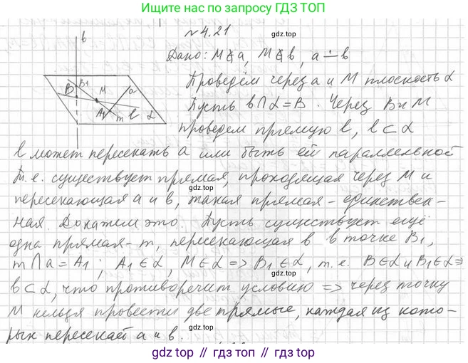 ГДЗ Геометрия, 10 класс Учебник, авторы: Мерзляк Аркадий Григорьевич, Номировский Дмитрий Анатольевич, Полонский Виталий Борисович, Якир Михаил Семёнович, издательство Просвещение, Москва, 2017, оранжевого цвета, страница 39, номер 21, Решение 2