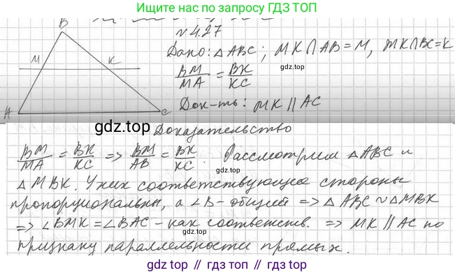 ГДЗ Геометрия, 10 класс Учебник, авторы: Мерзляк Аркадий Григорьевич, Номировский Дмитрий Анатольевич, Полонский Виталий Борисович, Якир Михаил Семёнович, издательство Просвещение, Москва, 2017, оранжевого цвета, страница 40, номер 27, Решение 2