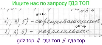 ГДЗ Геометрия, 10 класс Учебник, авторы: Мерзляк Аркадий Григорьевич, Номировский Дмитрий Анатольевич, Полонский Виталий Борисович, Якир Михаил Семёнович, издательство Просвещение, Москва, 2017, оранжевого цвета, страница 37, номер 4, Решение 2