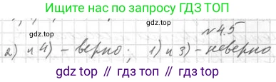 ГДЗ Геометрия, 10 класс Учебник, авторы: Мерзляк Аркадий Григорьевич, Номировский Дмитрий Анатольевич, Полонский Виталий Борисович, Якир Михаил Семёнович, издательство Просвещение, Москва, 2017, оранжевого цвета, страница 37, номер 5, Решение 2
