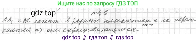 ГДЗ Геометрия, 10 класс Учебник, авторы: Мерзляк Аркадий Григорьевич, Номировский Дмитрий Анатольевич, Полонский Виталий Борисович, Якир Михаил Семёнович, издательство Просвещение, Москва, 2017, оранжевого цвета, страница 37, номер 6, Решение 2
