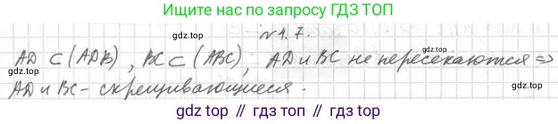 ГДЗ Геометрия, 10 класс Учебник, авторы: Мерзляк Аркадий Григорьевич, Номировский Дмитрий Анатольевич, Полонский Виталий Борисович, Якир Михаил Семёнович, издательство Просвещение, Москва, 2017, оранжевого цвета, страница 38, номер 7, Решение 2