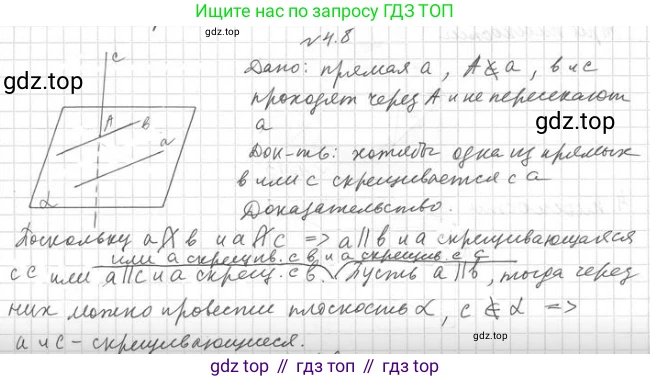 ГДЗ Геометрия, 10 класс Учебник, авторы: Мерзляк Аркадий Григорьевич, Номировский Дмитрий Анатольевич, Полонский Виталий Борисович, Якир Михаил Семёнович, издательство Просвещение, Москва, 2017, оранжевого цвета, страница 38, номер 8, Решение 2