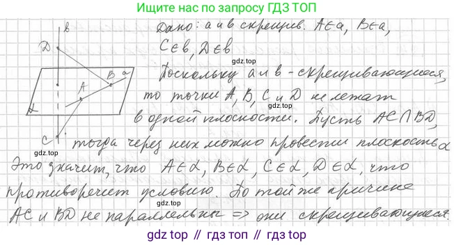 ГДЗ Геометрия, 10 класс Учебник, авторы: Мерзляк Аркадий Григорьевич, Номировский Дмитрий Анатольевич, Полонский Виталий Борисович, Якир Михаил Семёнович, издательство Просвещение, Москва, 2017, оранжевого цвета, страница 38, номер 9, Решение 2