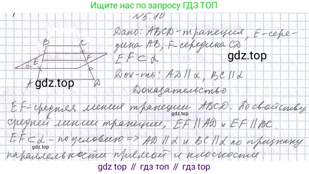 ГДЗ Геометрия, 10 класс Учебник, авторы: Мерзляк Аркадий Григорьевич, Номировский Дмитрий Анатольевич, Полонский Виталий Борисович, Якир Михаил Семёнович, издательство Просвещение, Москва, 2017, оранжевого цвета, страница 46, номер 10, Решение 2