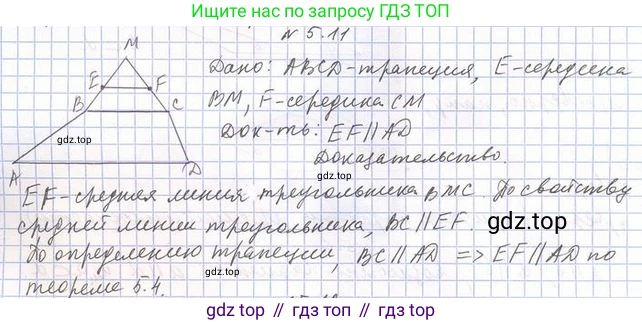 ГДЗ Геометрия, 10 класс Учебник, авторы: Мерзляк Аркадий Григорьевич, Номировский Дмитрий Анатольевич, Полонский Виталий Борисович, Якир Михаил Семёнович, издательство Просвещение, Москва, 2017, оранжевого цвета, страница 46, номер 11, Решение 2