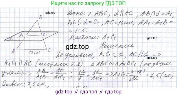 ГДЗ Геометрия, 10 класс Учебник, авторы: Мерзляк Аркадий Григорьевич, Номировский Дмитрий Анатольевич, Полонский Виталий Борисович, Якир Михаил Семёнович, издательство Просвещение, Москва, 2017, оранжевого цвета, страница 46, номер 13, Решение 2