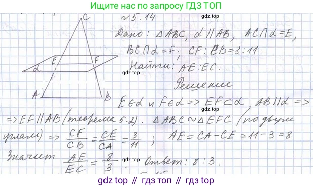 ГДЗ Геометрия, 10 класс Учебник, авторы: Мерзляк Аркадий Григорьевич, Номировский Дмитрий Анатольевич, Полонский Виталий Борисович, Якир Михаил Семёнович, издательство Просвещение, Москва, 2017, оранжевого цвета, страница 47, номер 14, Решение 2