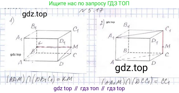 ГДЗ Геометрия, 10 класс Учебник, авторы: Мерзляк Аркадий Григорьевич, Номировский Дмитрий Анатольевич, Полонский Виталий Борисович, Якир Михаил Семёнович, издательство Просвещение, Москва, 2017, оранжевого цвета, страница 47, номер 17, Решение 2