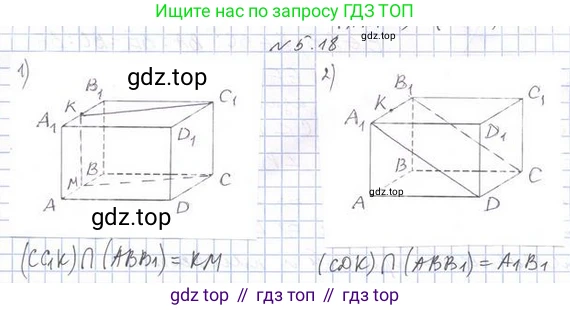 ГДЗ Геометрия, 10 класс Учебник, авторы: Мерзляк Аркадий Григорьевич, Номировский Дмитрий Анатольевич, Полонский Виталий Борисович, Якир Михаил Семёнович, издательство Просвещение, Москва, 2017, оранжевого цвета, страница 47, номер 18, Решение 2