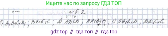 ГДЗ Геометрия, 10 класс Учебник, авторы: Мерзляк Аркадий Григорьевич, Номировский Дмитрий Анатольевич, Полонский Виталий Борисович, Якир Михаил Семёнович, издательство Просвещение, Москва, 2017, оранжевого цвета, страница 45, номер 2, Решение 2