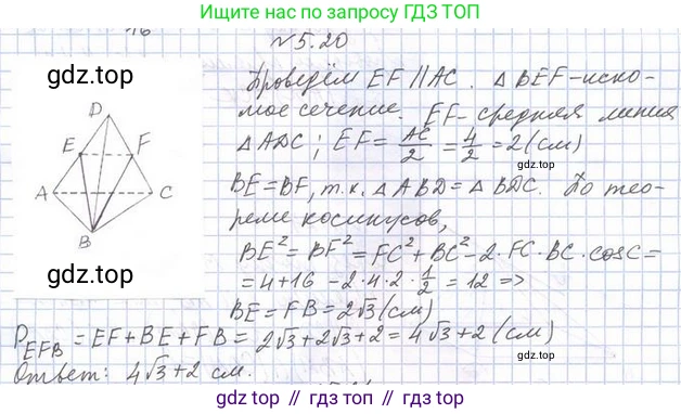 ГДЗ Геометрия, 10 класс Учебник, авторы: Мерзляк Аркадий Григорьевич, Номировский Дмитрий Анатольевич, Полонский Виталий Борисович, Якир Михаил Семёнович, издательство Просвещение, Москва, 2017, оранжевого цвета, страница 48, номер 20, Решение 2