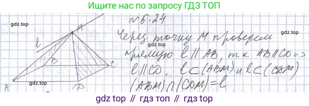 ГДЗ Геометрия, 10 класс Учебник, авторы: Мерзляк Аркадий Григорьевич, Номировский Дмитрий Анатольевич, Полонский Виталий Борисович, Якир Михаил Семёнович, издательство Просвещение, Москва, 2017, оранжевого цвета, страница 48, номер 24, Решение 2