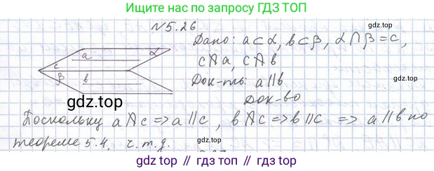 ГДЗ Геометрия, 10 класс Учебник, авторы: Мерзляк Аркадий Григорьевич, Номировский Дмитрий Анатольевич, Полонский Виталий Борисович, Якир Михаил Семёнович, издательство Просвещение, Москва, 2017, оранжевого цвета, страница 48, номер 26, Решение 2