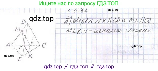 ГДЗ Геометрия, 10 класс Учебник, авторы: Мерзляк Аркадий Григорьевич, Номировский Дмитрий Анатольевич, Полонский Виталий Борисович, Якир Михаил Семёнович, издательство Просвещение, Москва, 2017, оранжевого цвета, страница 49, номер 32, Решение 2