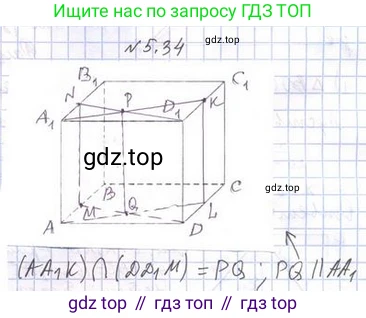 ГДЗ Геометрия, 10 класс Учебник, авторы: Мерзляк Аркадий Григорьевич, Номировский Дмитрий Анатольевич, Полонский Виталий Борисович, Якир Михаил Семёнович, издательство Просвещение, Москва, 2017, оранжевого цвета, страница 49, номер 34, Решение 2