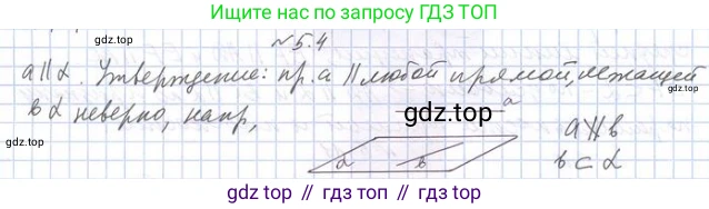 ГДЗ Геометрия, 10 класс Учебник, авторы: Мерзляк Аркадий Григорьевич, Номировский Дмитрий Анатольевич, Полонский Виталий Борисович, Якир Михаил Семёнович, издательство Просвещение, Москва, 2017, оранжевого цвета, страница 45, номер 4, Решение 2