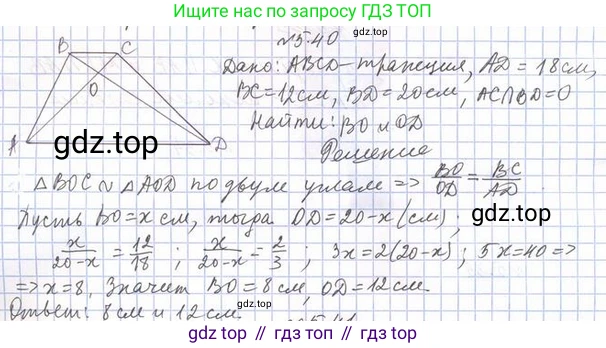 ГДЗ Геометрия, 10 класс Учебник, авторы: Мерзляк Аркадий Григорьевич, Номировский Дмитрий Анатольевич, Полонский Виталий Борисович, Якир Михаил Семёнович, издательство Просвещение, Москва, 2017, оранжевого цвета, страница 50, номер 40, Решение 2