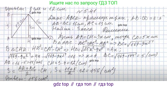 ГДЗ Геометрия, 10 класс Учебник, авторы: Мерзляк Аркадий Григорьевич, Номировский Дмитрий Анатольевич, Полонский Виталий Борисович, Якир Михаил Семёнович, издательство Просвещение, Москва, 2017, оранжевого цвета, страница 50, номер 41, Решение 2