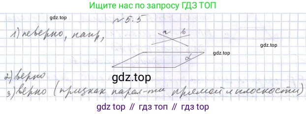 ГДЗ Геометрия, 10 класс Учебник, авторы: Мерзляк Аркадий Григорьевич, Номировский Дмитрий Анатольевич, Полонский Виталий Борисович, Якир Михаил Семёнович, издательство Просвещение, Москва, 2017, оранжевого цвета, страница 46, номер 5, Решение 2