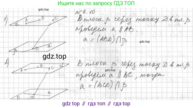 ГДЗ Геометрия, 10 класс Учебник, авторы: Мерзляк Аркадий Григорьевич, Номировский Дмитрий Анатольевич, Полонский Виталий Борисович, Якир Михаил Семёнович, издательство Просвещение, Москва, 2017, оранжевого цвета, страница 56, номер 10, Решение 2