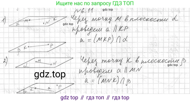 ГДЗ Геометрия, 10 класс Учебник, авторы: Мерзляк Аркадий Григорьевич, Номировский Дмитрий Анатольевич, Полонский Виталий Борисович, Якир Михаил Семёнович, издательство Просвещение, Москва, 2017, оранжевого цвета, страница 56, номер 11, Решение 2