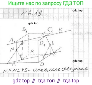ГДЗ Геометрия, 10 класс Учебник, авторы: Мерзляк Аркадий Григорьевич, Номировский Дмитрий Анатольевич, Полонский Виталий Борисович, Якир Михаил Семёнович, издательство Просвещение, Москва, 2017, оранжевого цвета, страница 57, номер 19, Решение 2