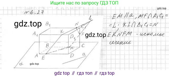 ГДЗ Геометрия, 10 класс Учебник, авторы: Мерзляк Аркадий Григорьевич, Номировский Дмитрий Анатольевич, Полонский Виталий Борисович, Якир Михаил Семёнович, издательство Просвещение, Москва, 2017, оранжевого цвета, страница 58, номер 27, Решение 2