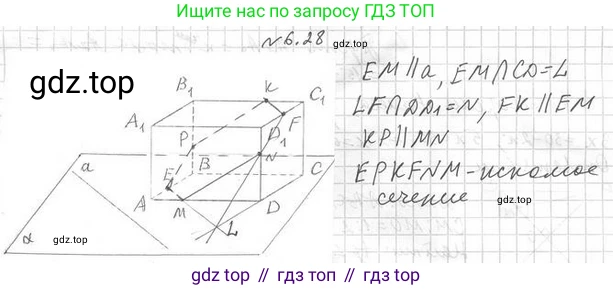 ГДЗ Геометрия, 10 класс Учебник, авторы: Мерзляк Аркадий Григорьевич, Номировский Дмитрий Анатольевич, Полонский Виталий Борисович, Якир Михаил Семёнович, издательство Просвещение, Москва, 2017, оранжевого цвета, страница 58, номер 28, Решение 2