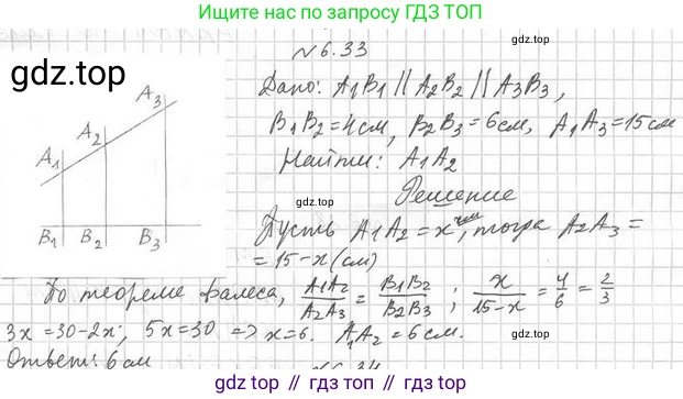 ГДЗ Геометрия, 10 класс Учебник, авторы: Мерзляк Аркадий Григорьевич, Номировский Дмитрий Анатольевич, Полонский Виталий Борисович, Якир Михаил Семёнович, издательство Просвещение, Москва, 2017, оранжевого цвета, страница 59, номер 33, Решение 2