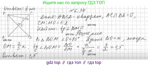 ГДЗ Геометрия, 10 класс Учебник, авторы: Мерзляк Аркадий Григорьевич, Номировский Дмитрий Анатольевич, Полонский Виталий Борисович, Якир Михаил Семёнович, издательство Просвещение, Москва, 2017, оранжевого цвета, страница 59, номер 34, Решение 2