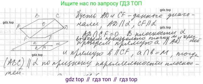 ГДЗ Геометрия, 10 класс Учебник, авторы: Мерзляк Аркадий Григорьевич, Номировский Дмитрий Анатольевич, Полонский Виталий Борисович, Якир Михаил Семёнович, издательство Просвещение, Москва, 2017, оранжевого цвета, страница 55, номер 5, Решение 2