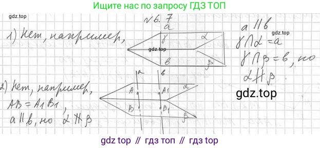 ГДЗ Геометрия, 10 класс Учебник, авторы: Мерзляк Аркадий Григорьевич, Номировский Дмитрий Анатольевич, Полонский Виталий Борисович, Якир Михаил Семёнович, издательство Просвещение, Москва, 2017, оранжевого цвета, страница 55, номер 7, Решение 2