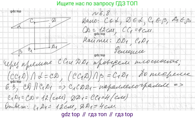 ГДЗ Геометрия, 10 класс Учебник, авторы: Мерзляк Аркадий Григорьевич, Номировский Дмитрий Анатольевич, Полонский Виталий Борисович, Якир Михаил Семёнович, издательство Просвещение, Москва, 2017, оранжевого цвета, страница 56, номер 8, Решение 2