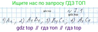 ГДЗ Геометрия, 10 класс Учебник, авторы: Мерзляк Аркадий Григорьевич, Номировский Дмитрий Анатольевич, Полонский Виталий Борисович, Якир Михаил Семёнович, издательство Просвещение, Москва, 2017, оранжевого цвета, страница 68, номер 1, Решение 2