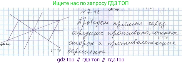 ГДЗ Геометрия, 10 класс Учебник, авторы: Мерзляк Аркадий Григорьевич, Номировский Дмитрий Анатольевич, Полонский Виталий Борисович, Якир Михаил Семёнович, издательство Просвещение, Москва, 2017, оранжевого цвета, страница 70, номер 15, Решение 2