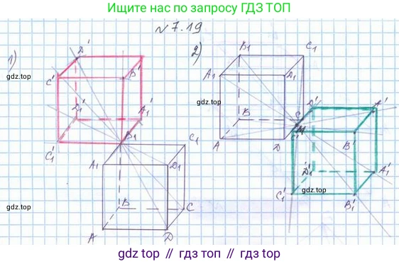 ГДЗ Геометрия, 10 класс Учебник, авторы: Мерзляк Аркадий Григорьевич, Номировский Дмитрий Анатольевич, Полонский Виталий Борисович, Якир Михаил Семёнович, издательство Просвещение, Москва, 2017, оранжевого цвета, страница 70, номер 19, Решение 2