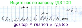 ГДЗ Геометрия, 10 класс Учебник, авторы: Мерзляк Аркадий Григорьевич, Номировский Дмитрий Анатольевич, Полонский Виталий Борисович, Якир Михаил Семёнович, издательство Просвещение, Москва, 2017, оранжевого цвета, страница 68, номер 2, Решение 2